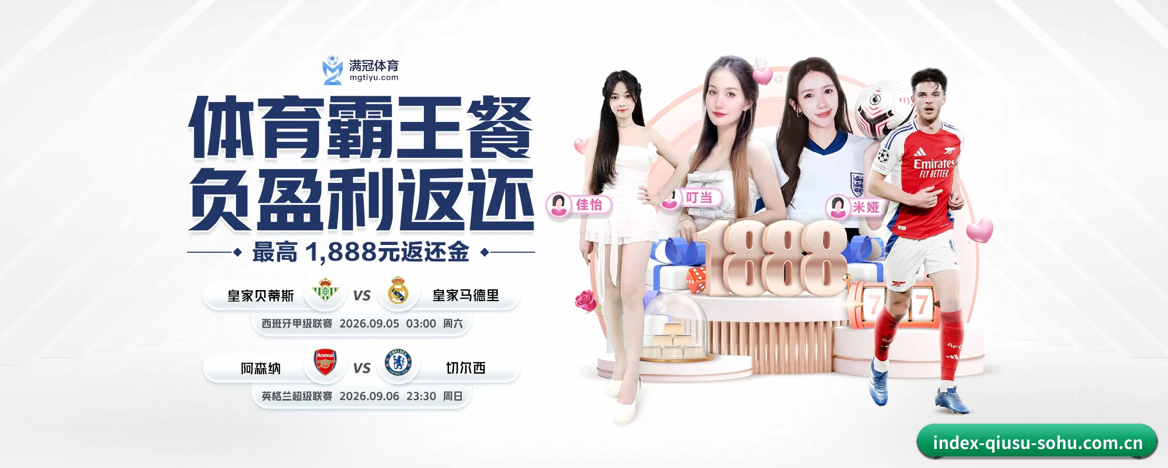 球速体育 APP 界面